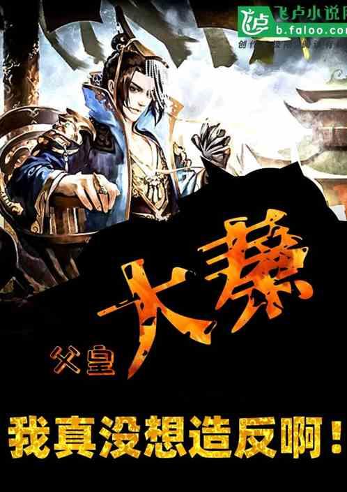 历史故事 舜 三年一考核这事儿从这时候就开始了 不得不说舜很聪明